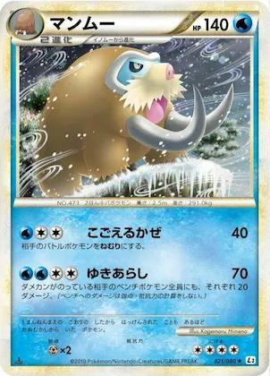 Mamoswine #21 – Clash at the Summit