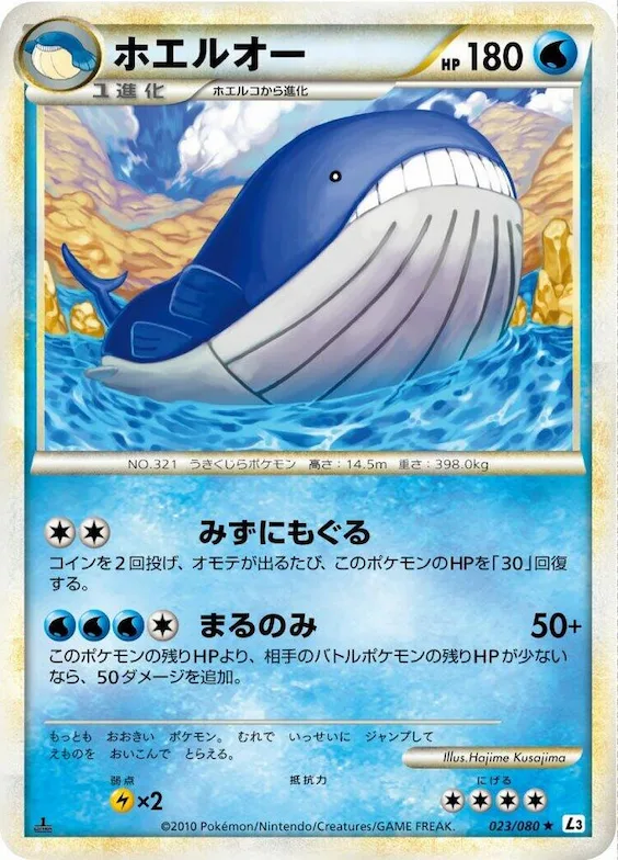 Wailord #23 – Clash at the Summit
