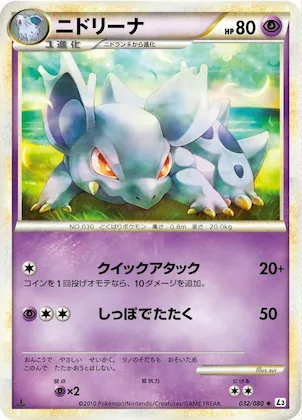 Nidorina #32 – Clash at the Summit