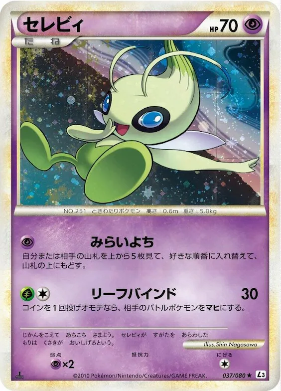 Celebi #37 – Clash at the Summit