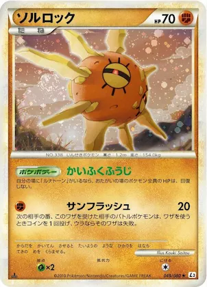 Solrock #49 – Clash at the Summit