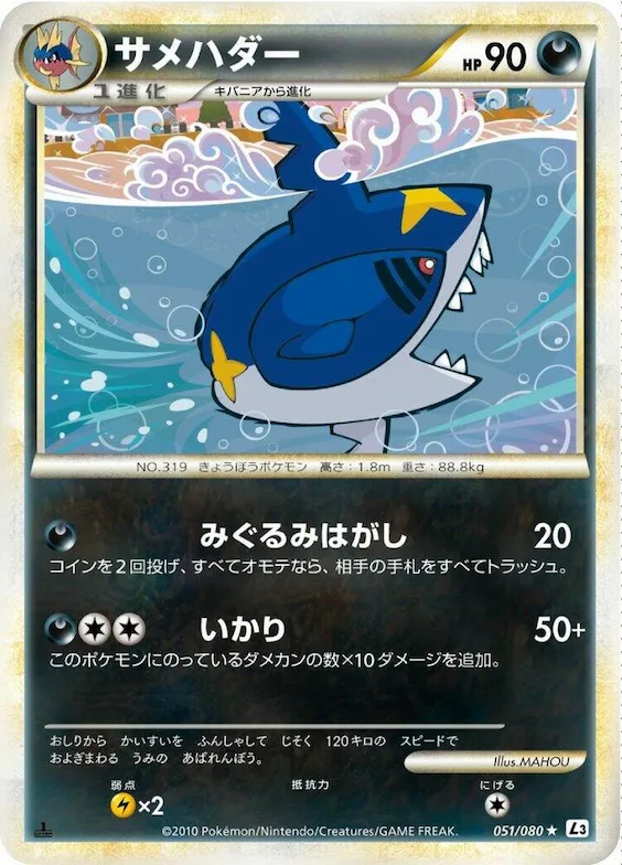 Sharpedo #51 – Clash at the Summit