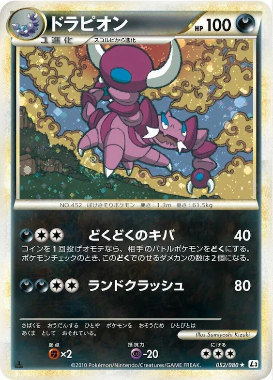 Drapion #52 – Clash at the Summit