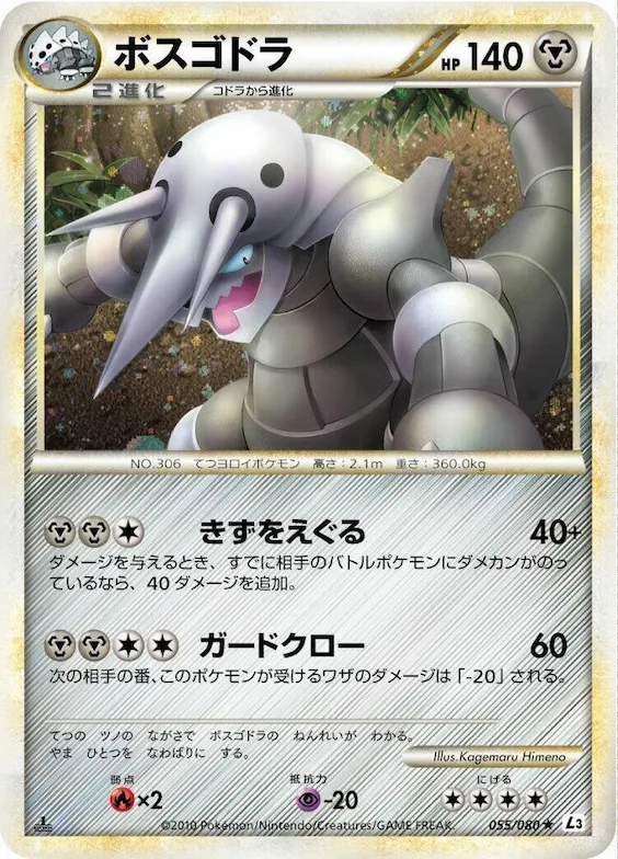 Aggron #55 – Clash at the Summit