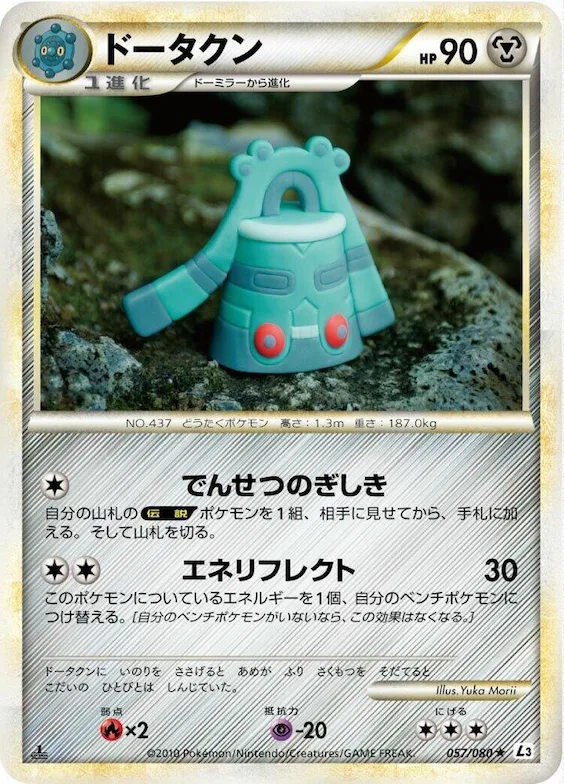 Bronzong #57 – Clash at the Summit