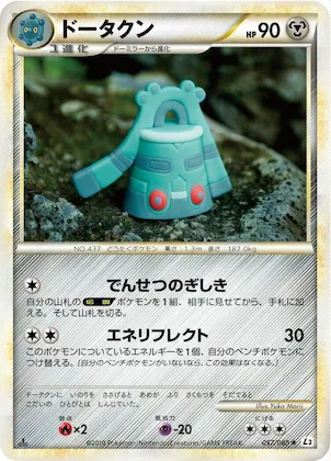 Bronzong #57 – Clash at the Summit