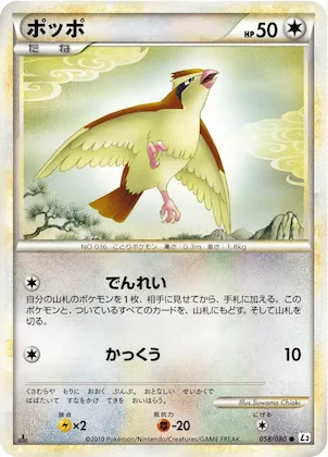 Pidgey #58 – Clash at the Summit