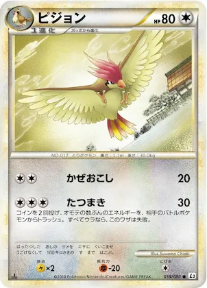 Pidgeotto #59 – Clash at the Summit