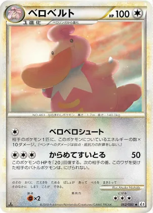Lickilicky #62 – Clash at the Summit
