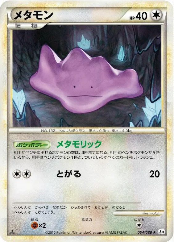 Ditto #64 – Clash at the Summit