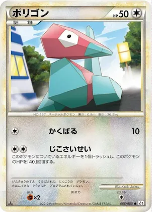 Porygon #65 – Clash at the Summit