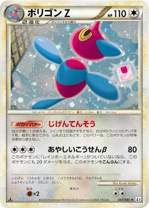 Porygon-Z #67 – Clash at the Summit