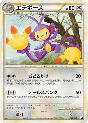 Ambipom #69 – Clash at the Summit