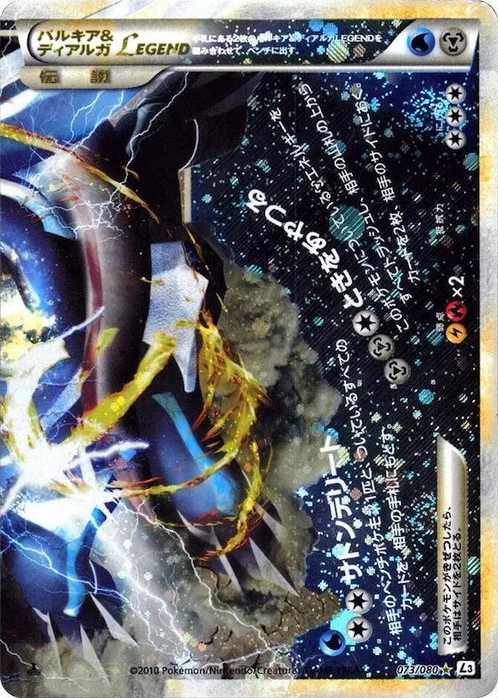 Palkia & Dialga Legend #73 – Clash at the Summit