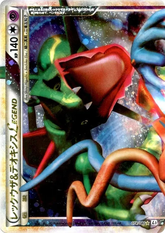 Rayquaza & Deoxys Legend #74 – Clash at the Summit