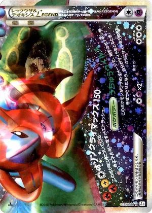 Rayquaza & Deoxys Legend #75 – Clash at the Summit