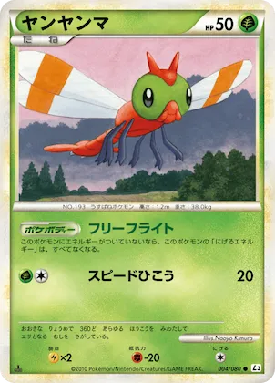 Yanma (Mirror Holofoil) #4 – Clash at the Summit