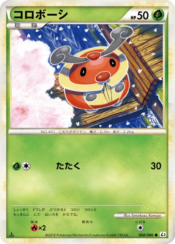Kricketot (Mirror Holofoil) #8 – Clash at the Summit
