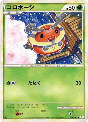 Kricketot (Mirror Holofoil) #8 – Clash at the Summit