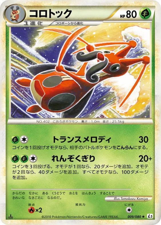 Kricketune (Mirror Holofoil) #9 – Clash at the Summit