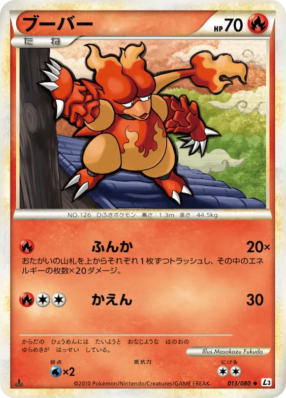 Magmar (Mirror Holofoil) #13 – Clash at the Summit