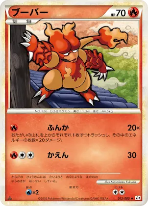 Magmar (Mirror Holofoil) #13 – Clash at the Summit