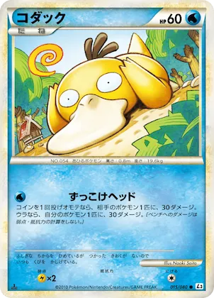 Psyduck (Mirror Holofoil) #15 – Clash at the Summit