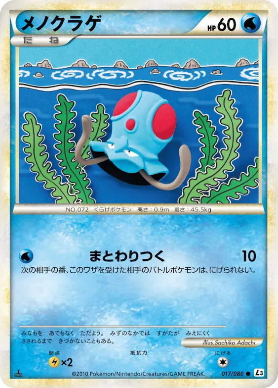 Tentacool (Mirror Holofoil) #17 – Clash at the Summit