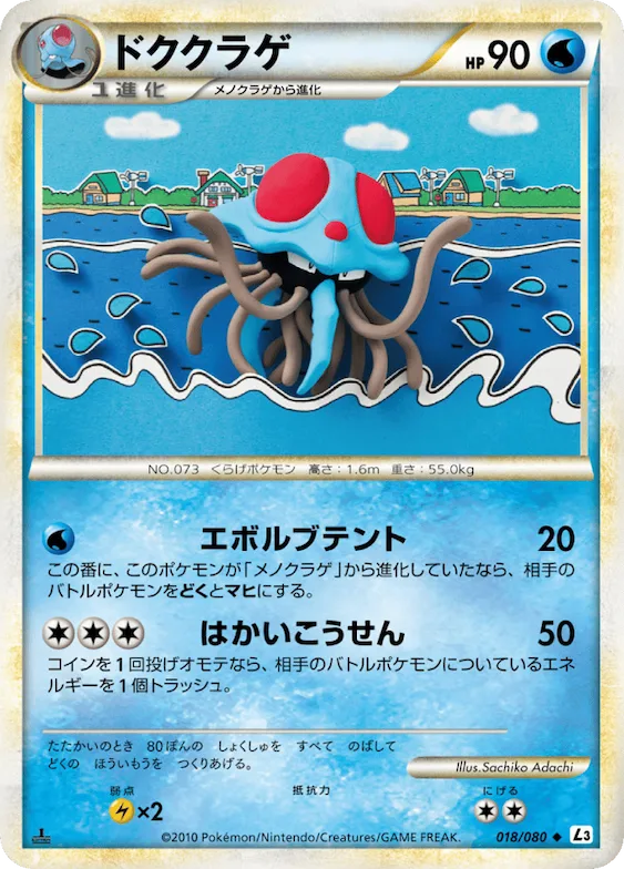 Tentacruel (Mirror Holofoil) #18 – Clash at the Summit