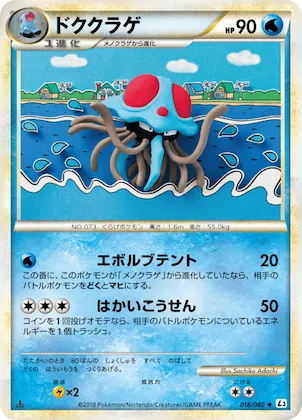 Tentacruel (Mirror Holofoil) #18 – Clash at the Summit
