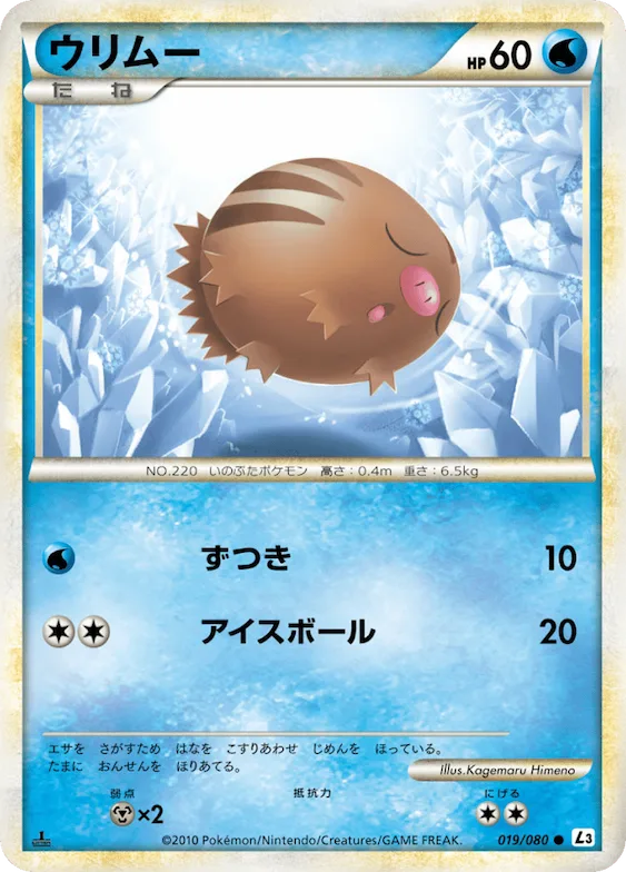 Swinub (Mirror Holofoil) #19 – Clash at the Summit