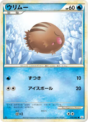 Swinub (Mirror Holofoil) #19 – Clash at the Summit