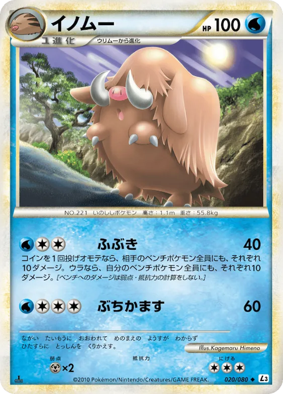 Piloswine (Mirror Holofoil) #20 – Clash at the Summit