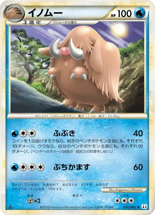 Piloswine (Mirror Holofoil) #20 – Clash at the Summit