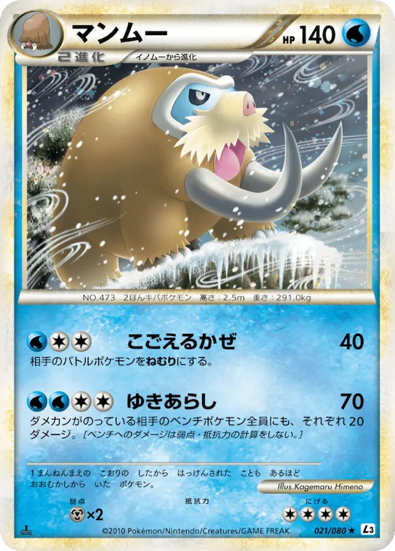 Mamoswine (Mirror Holofoil) #21 – Clash at the Summit