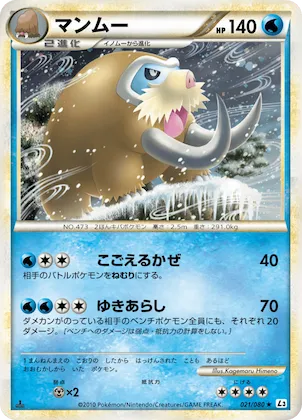 Mamoswine (Mirror Holofoil) #21 – Clash at the Summit