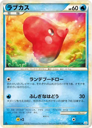 Luvdisc (Mirror Holofoil) #24 – Clash at the Summit