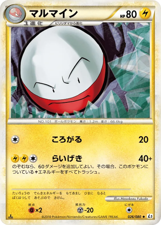 Electrode (Mirror Holofoil) #26 – Clash at the Summit