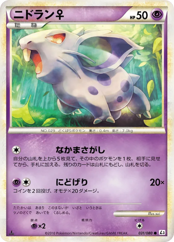 Nidoran F (Mirror Holofoil) #31 – Clash at the Summit