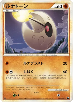 Lunatone (Mirror Holofoil) #48 – Clash at the Summit