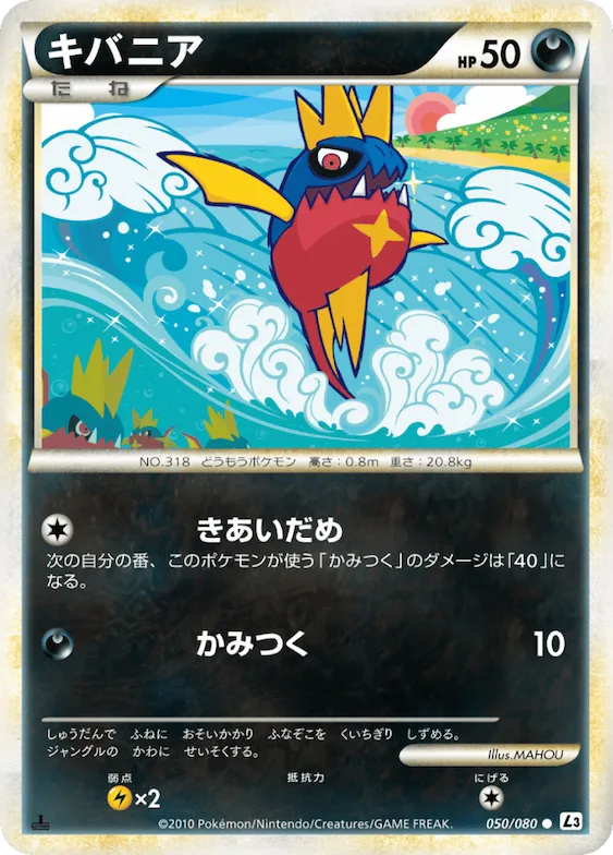 Carvanha (Mirror Holofoil) #50 – Clash at the Summit