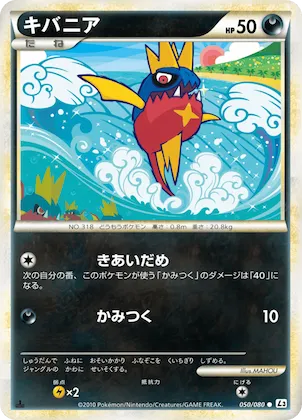 Carvanha (Mirror Holofoil) #50 – Clash at the Summit