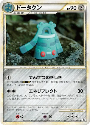 Bronzong (Mirror Holofoil) #57 – Clash at the Summit
