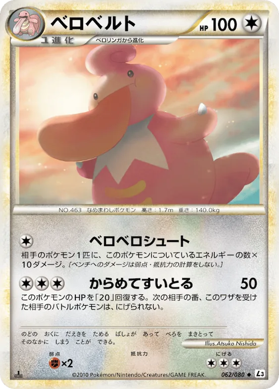 Lickilicky (Mirror Holofoil) #62 – Clash at the Summit