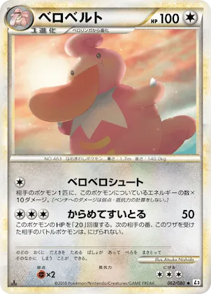Lickilicky (Mirror Holofoil) #62 – Clash at the Summit