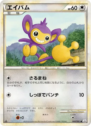 Aipom (Mirror Holofoil) #68 – Clash at the Summit