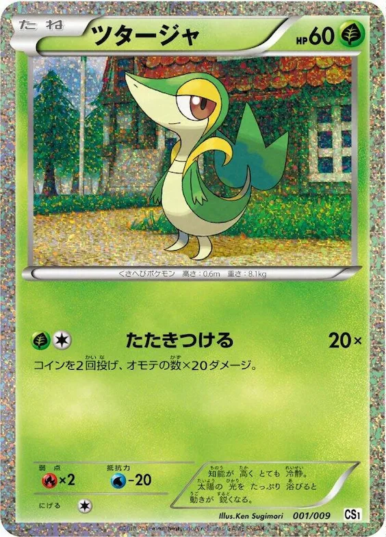 Snivy #1 – Journey Partners Collection Sheet