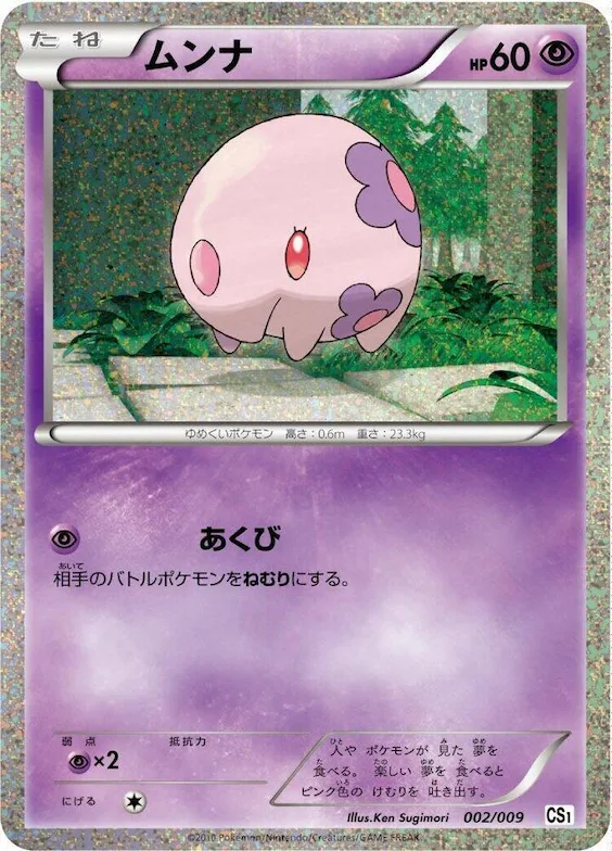 Munna #2 – Journey Partners Collection Sheet