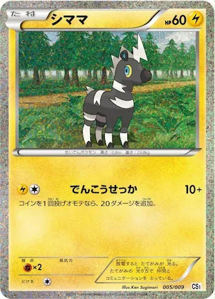 Blitzle #5 – Journey Partners Collection Sheet