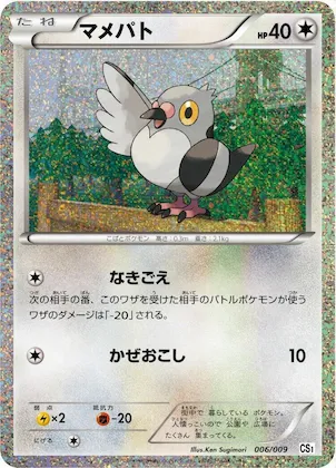 Pidove #6 – Journey Partners Collection Sheet